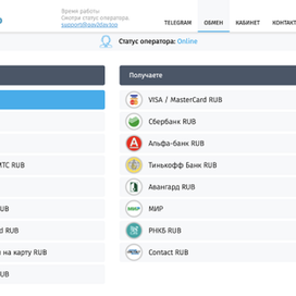   Быстрый и выгодный обменный сервис Pay2day.top