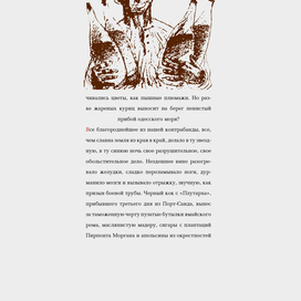 Исаак Бабель. Одесские рассказы