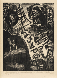 Подагра и Паук