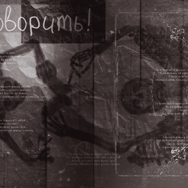 Развороты к сборнику со стихами 