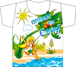 Рисунок для детской футболки