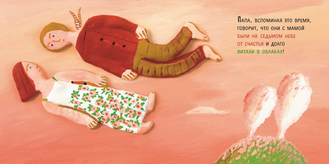 КОРАБЛИК ЛЮБВИ (летящие) / SHIP OF LOVE (flying)