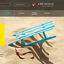 Баннер на главную_3