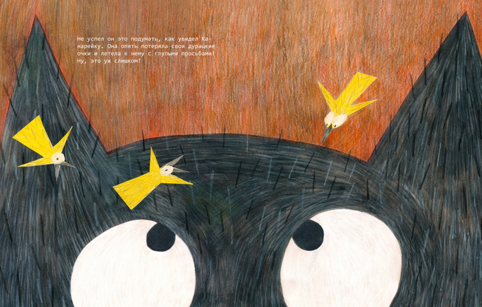 Иллюстрация для книги "Сильный кот"