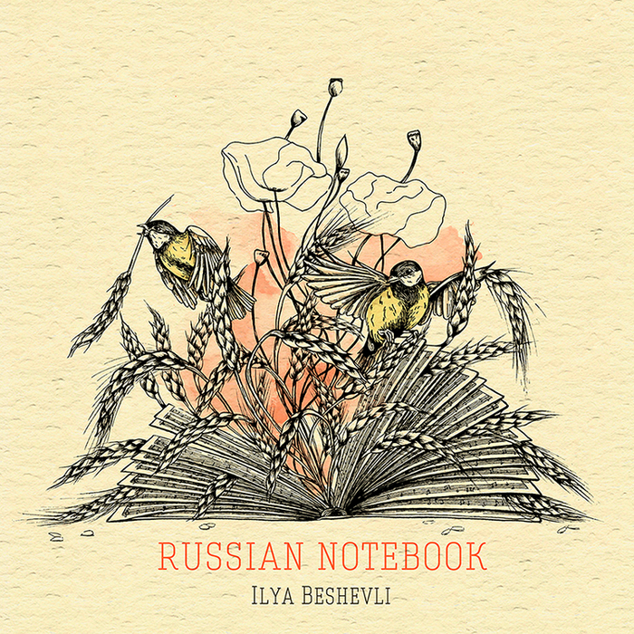 Обложка для композитора классической музыки