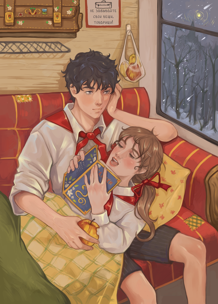 Поездка на поезде