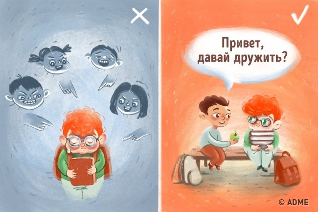 Хорошее воспитание