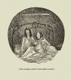 Ночью, ночью, ночью...