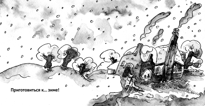 Авторский зин "Как пережить осень?"