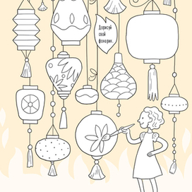 "Огонь" - раскраска из серии 4 элемента