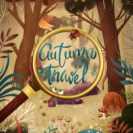 Осеннее путешествие. Обложка к ниге