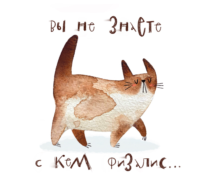 Скрытая угроза 