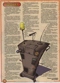 рассказ-001б