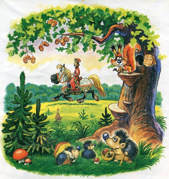 Про стрельца