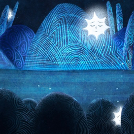 Среди звезд