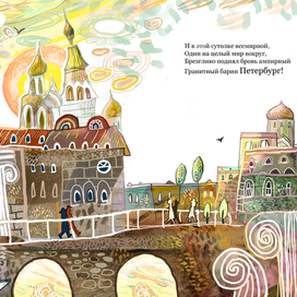 "Гранитный барин"