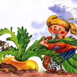 богатый урожай!