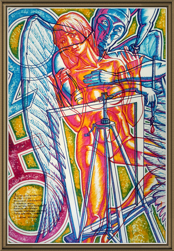 Спасибо любовь. Ю. Воробьёва. Нарисуй меня