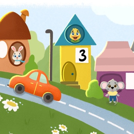 Посчитай и напиши номер домика