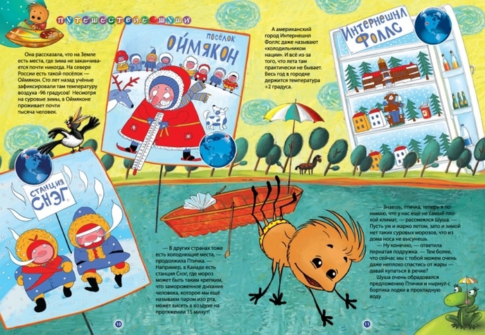 Жарко-холодно