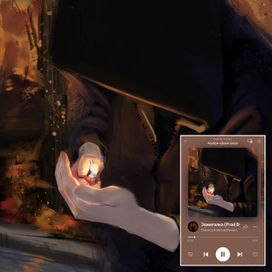 Обложка трека для Нарисуй волшебника