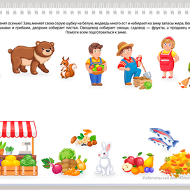 Развивающие пособия для детей