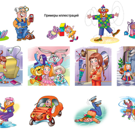 Примеры иллюстраций