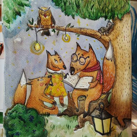 "Сказки от дедушки Лиса" 