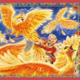  Жары-птицы) разворот