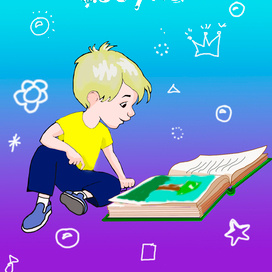 Интересная книга