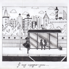 "А над городом-ночь" Сола Монова