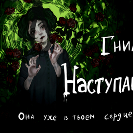 Мертвы внутри