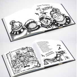 Дед-матрос и кот-матрос