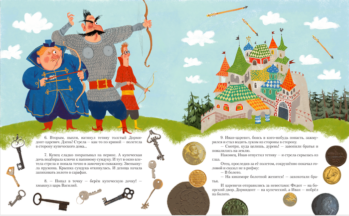 Андрей Усачев Дед Мазай и другие