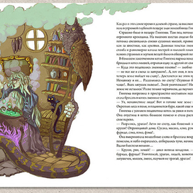 волшебник изумрудного города 01