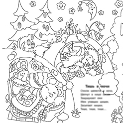 Логопедическая раскраска. Буквы Ж,Ш,Щ