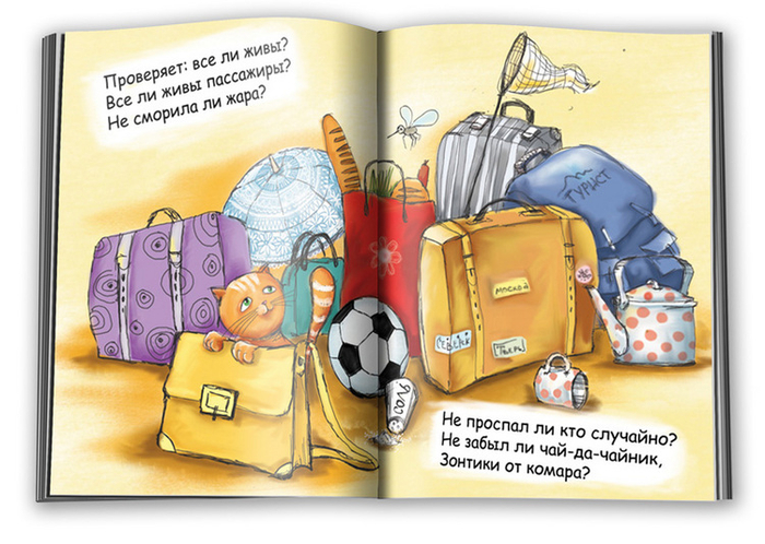 Отпускники