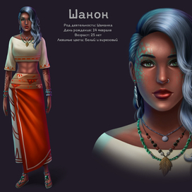 Концепт персонаж Шанон