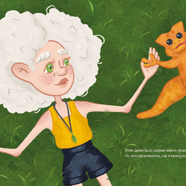 Разворотная иллюстрация к детской книге