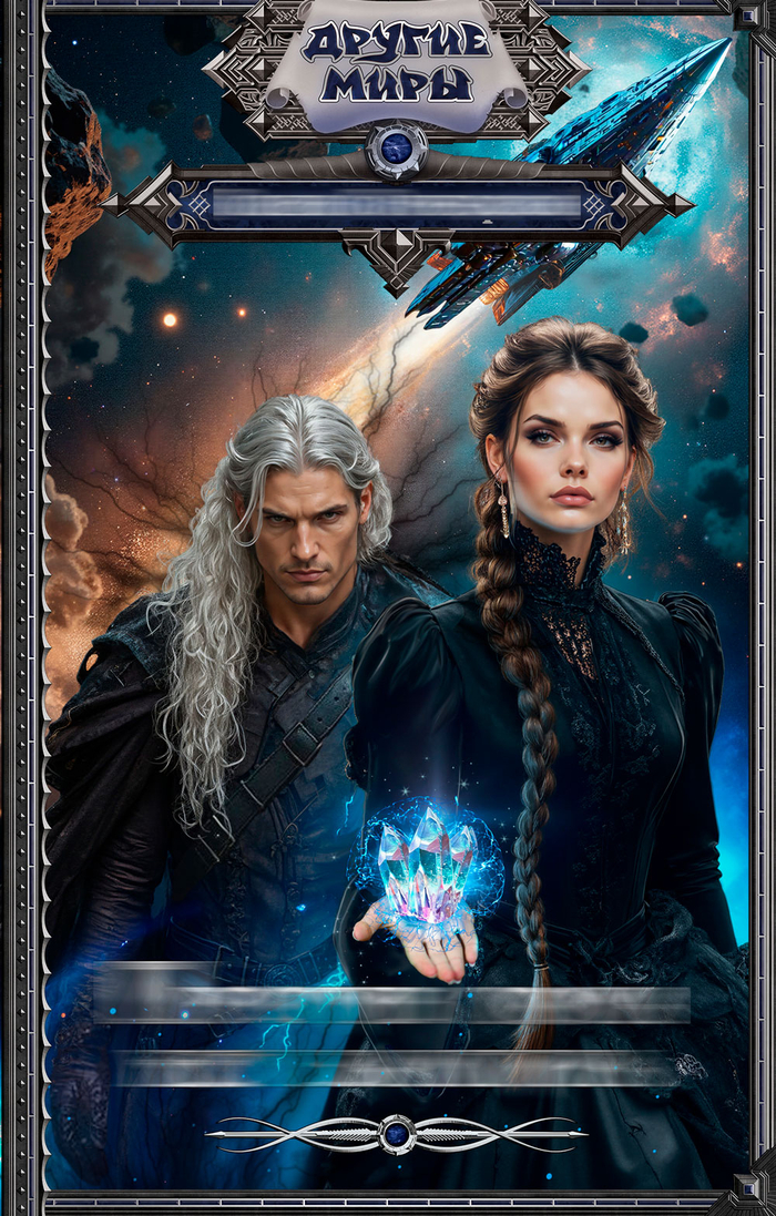 Обложка для книги...