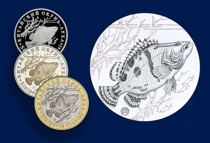 "Китайский окунь - ауха". Серия "Красная книга СССР"