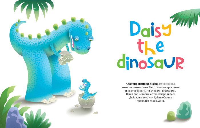 Daisy the Dinosaur