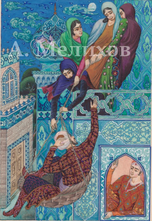 Тысяча и одна ночь (8)