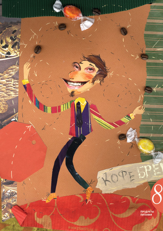 шмуцтитул раздела "продукты питания"