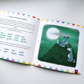 Детская книга о лискенке Фоксике