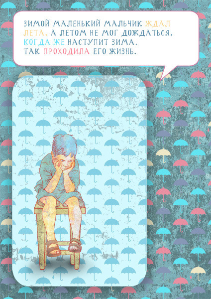 Маленький Мальчик