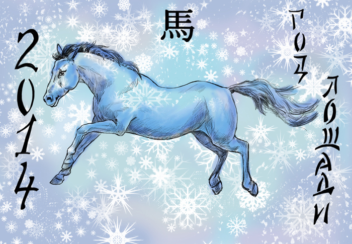 Лошадь знак зодиака года. Год лошади 2026. Лошадь по годам. Год лошади года. В каком году будет год лошади.