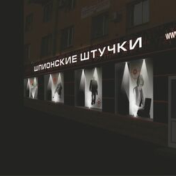 Оформление входной группы для магазина