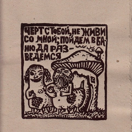 Пойдем в баню