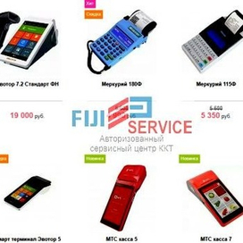  Контрольно-кассовое оборудование в широком ассортименте